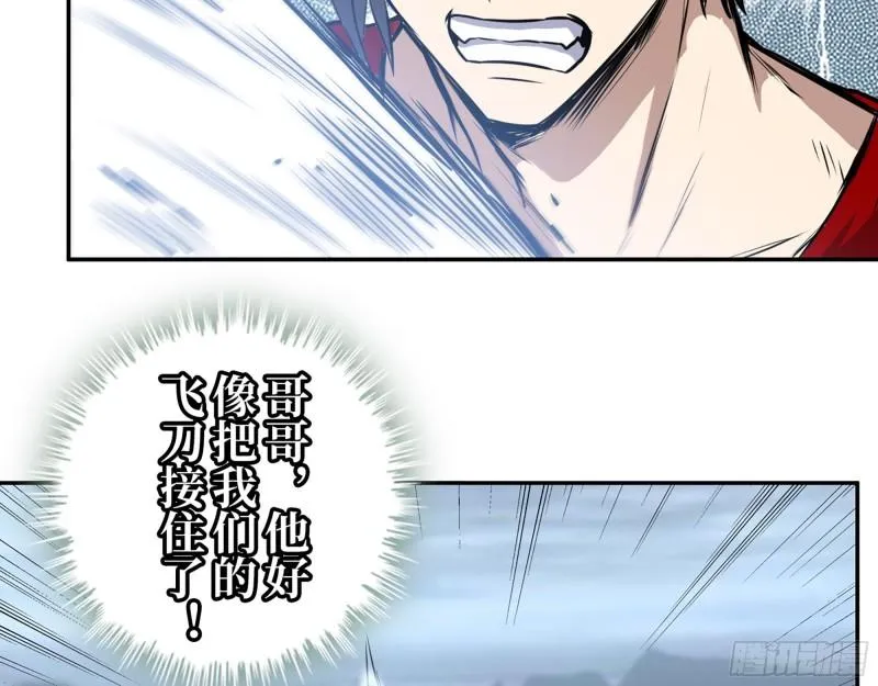 419- 暗中接应 第23页