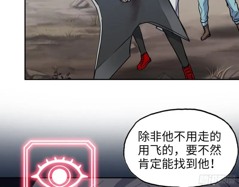 419- 暗中接应 第30页