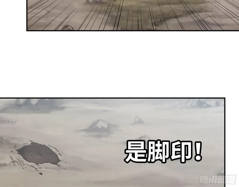 419- 暗中接应 第33页