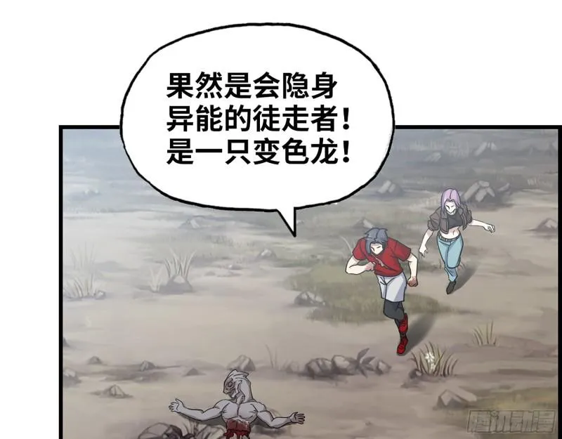 419- 暗中接应 第42页