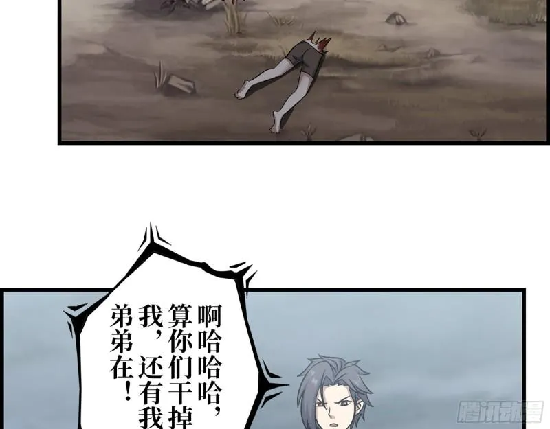 419- 暗中接应 第43页