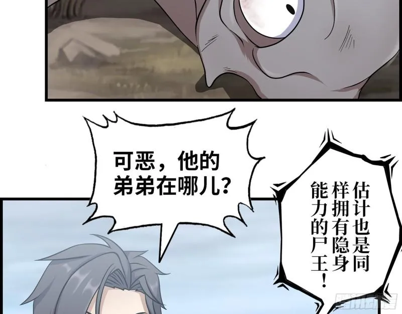 419- 暗中接应 第46页