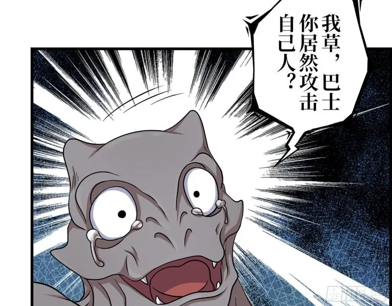 419- 暗中接应 第54页