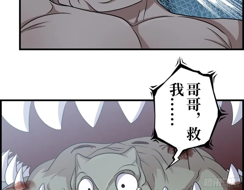 419- 暗中接应 第55页