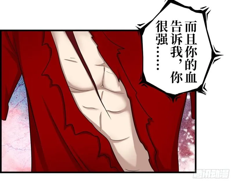 419- 暗中接应 第61页