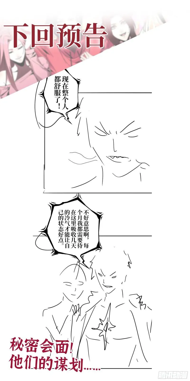 419- 暗中接应 第62页