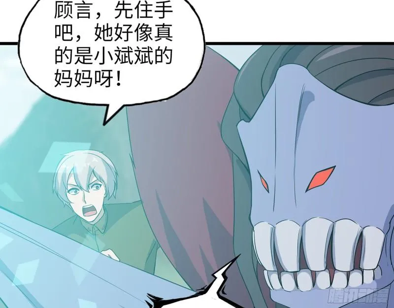 423- 尸国内部 第6页
