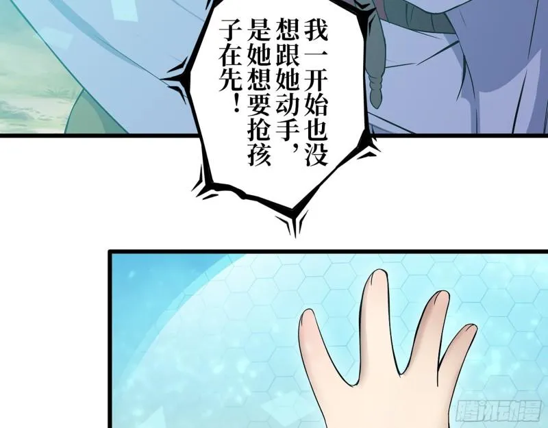 423- 尸国内部 第7页