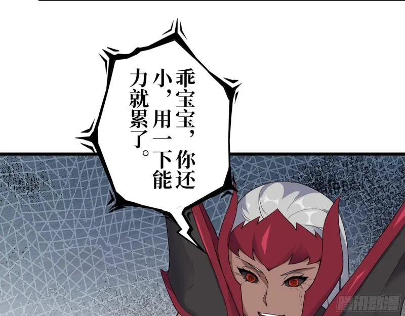423- 尸国内部 第10页