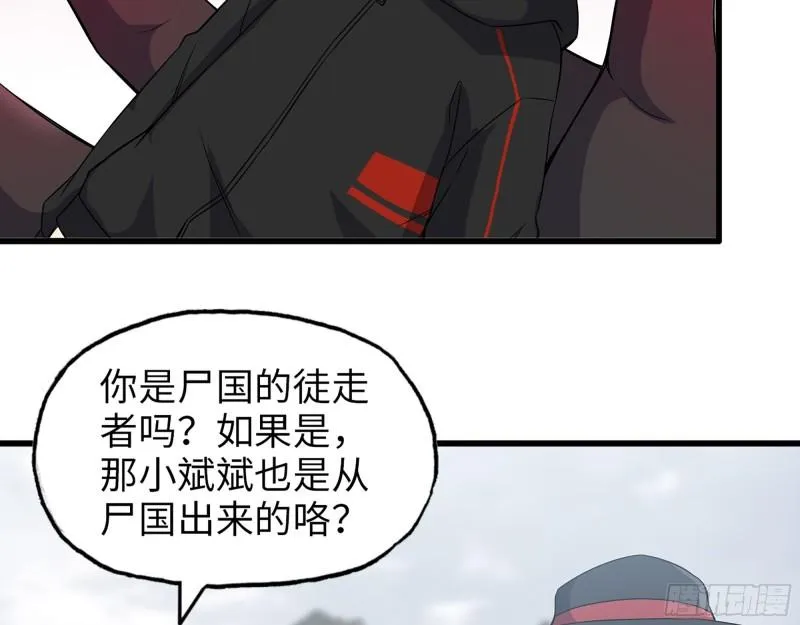 423- 尸国内部 第13页