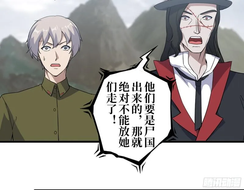 423- 尸国内部 第14页