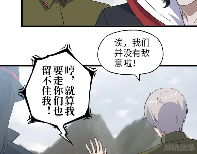 423- 尸国内部 第19页