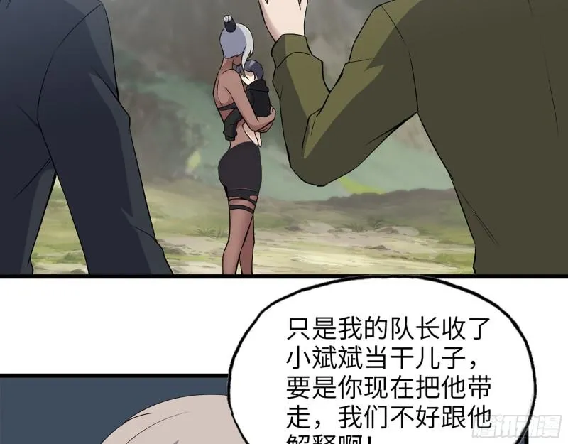 423- 尸国内部 第20页
