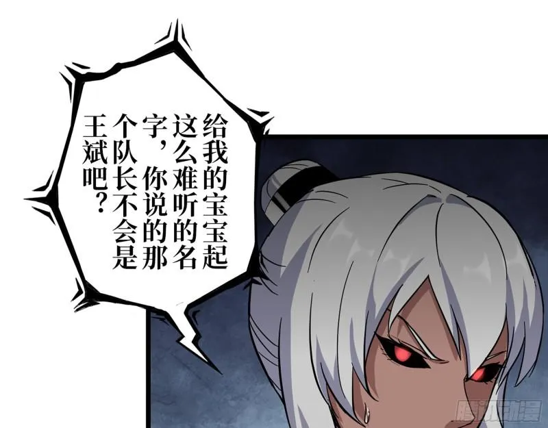 423- 尸国内部 第22页