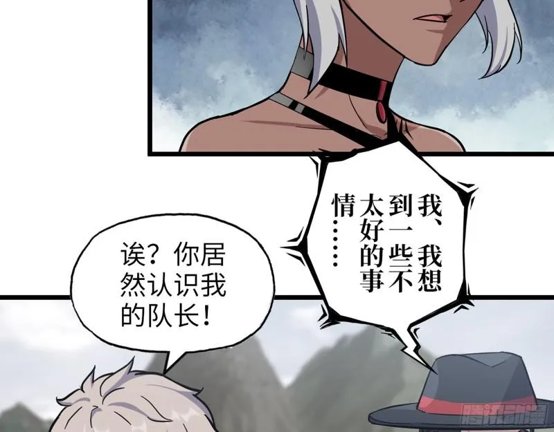 423- 尸国内部 第23页