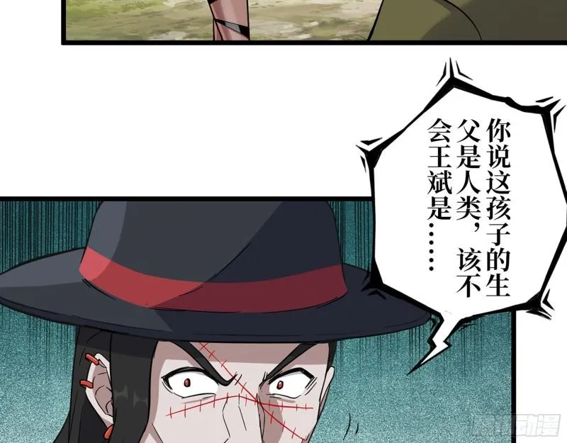 423- 尸国内部 第26页
