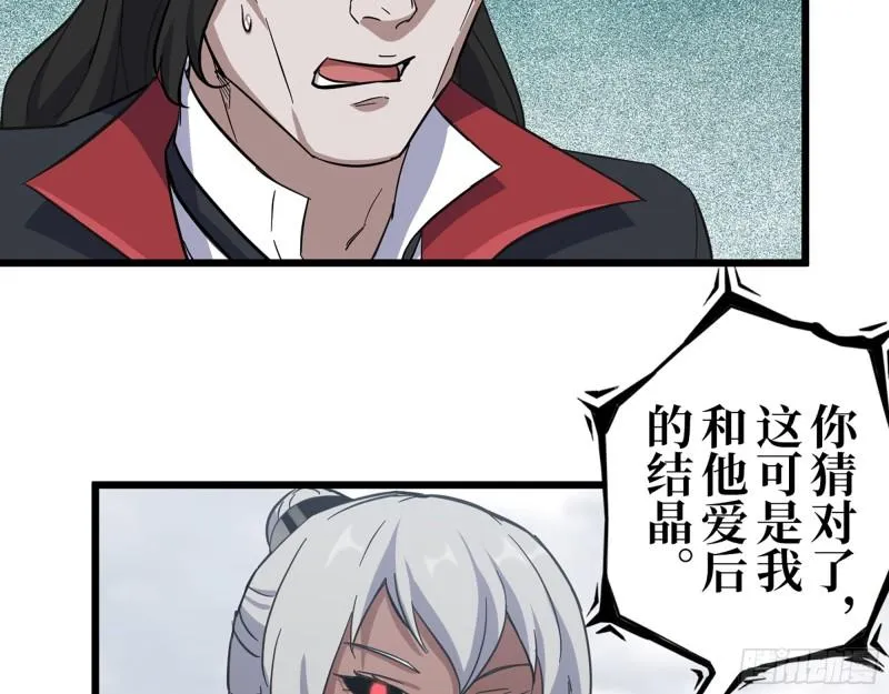 423- 尸国内部 第27页