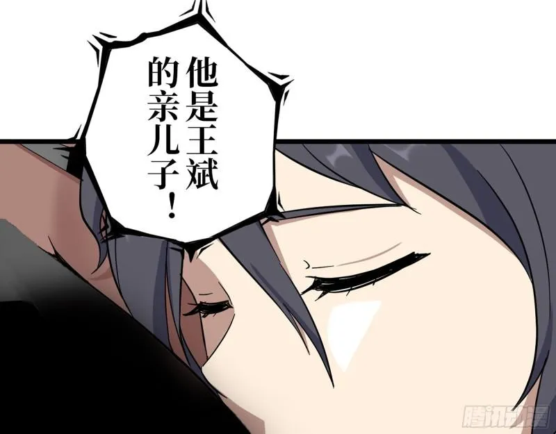 423- 尸国内部 第29页