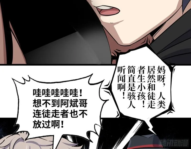 423- 尸国内部 第30页