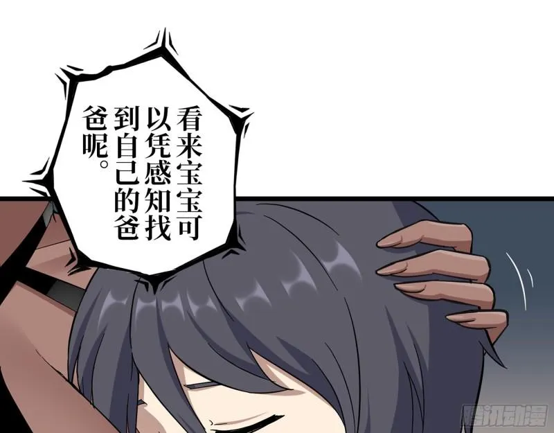 423- 尸国内部 第32页