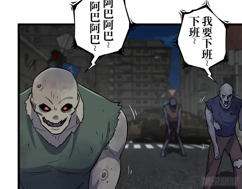423- 尸国内部 第38页