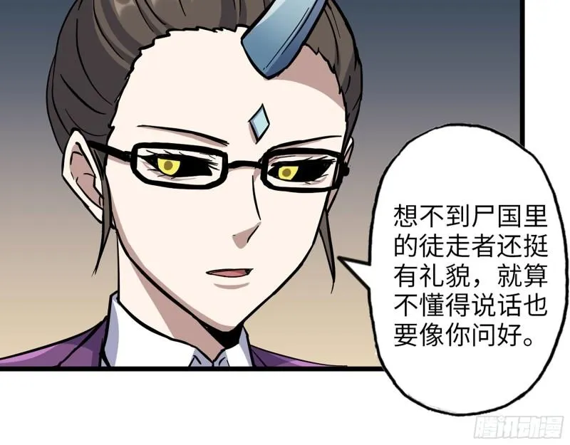 423- 尸国内部 第41页