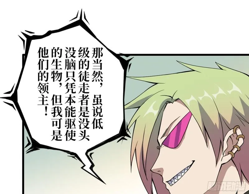 423- 尸国内部 第42页