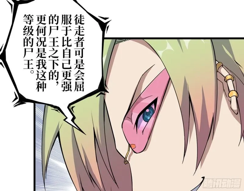 423- 尸国内部 第45页
