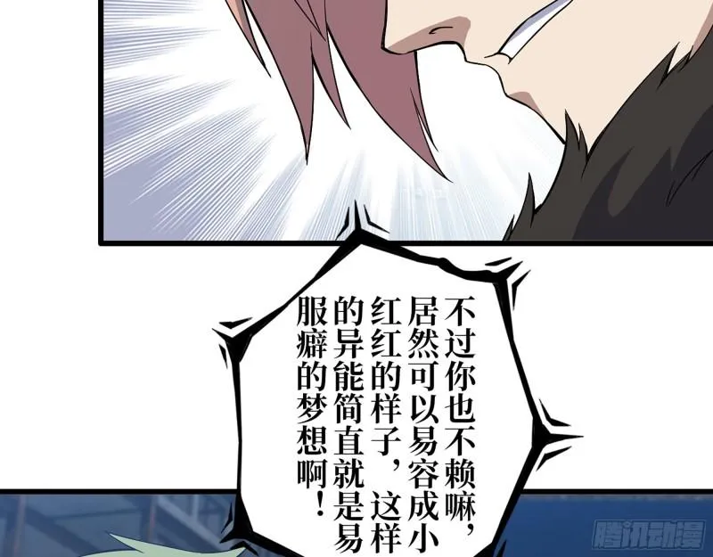 423- 尸国内部 第46页