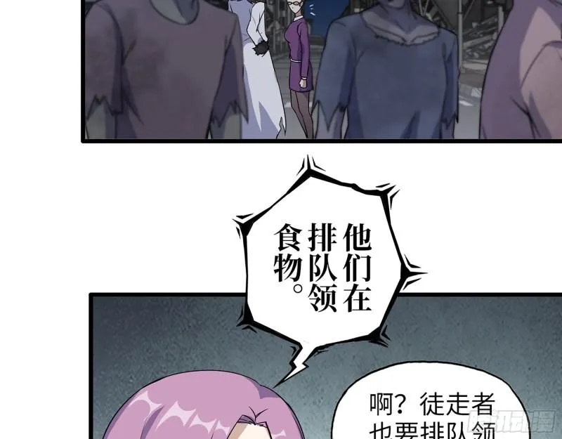 423- 尸国内部 第49页