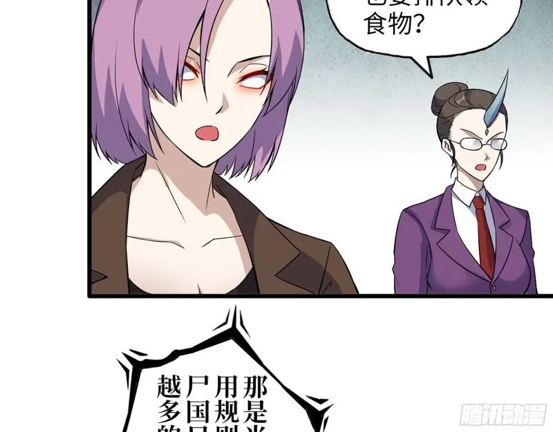 423- 尸国内部 第50页