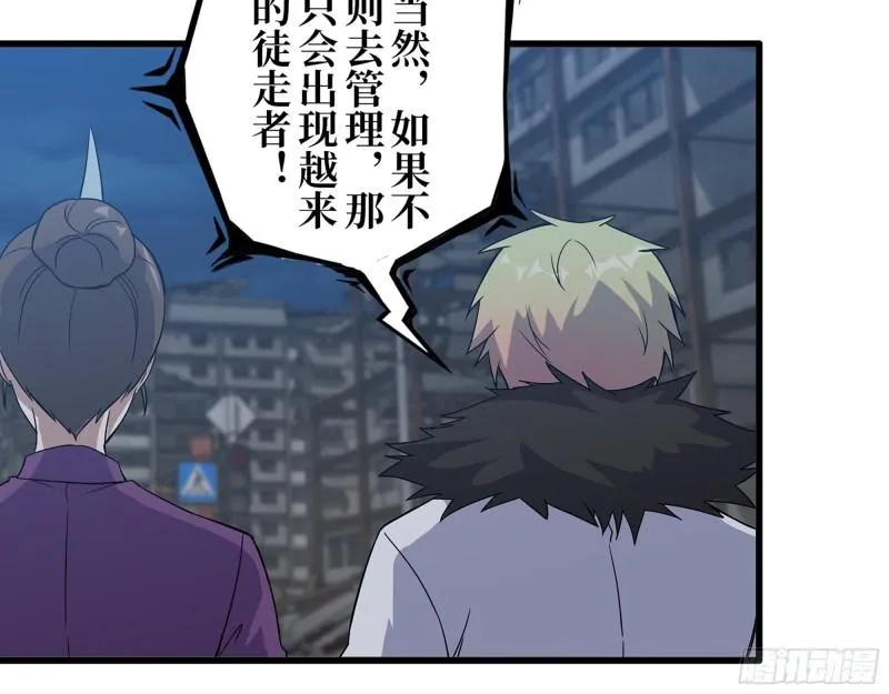 423- 尸国内部 第51页