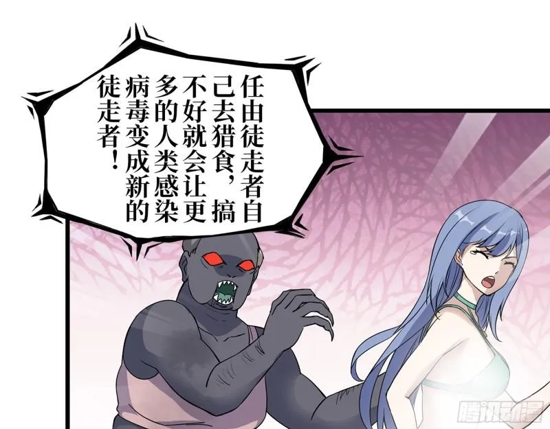 423- 尸国内部 第52页