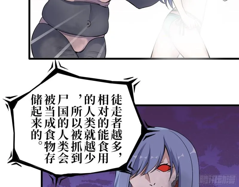 423- 尸国内部 第53页
