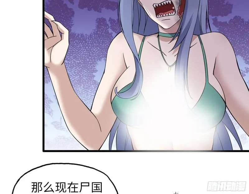 423- 尸国内部 第54页