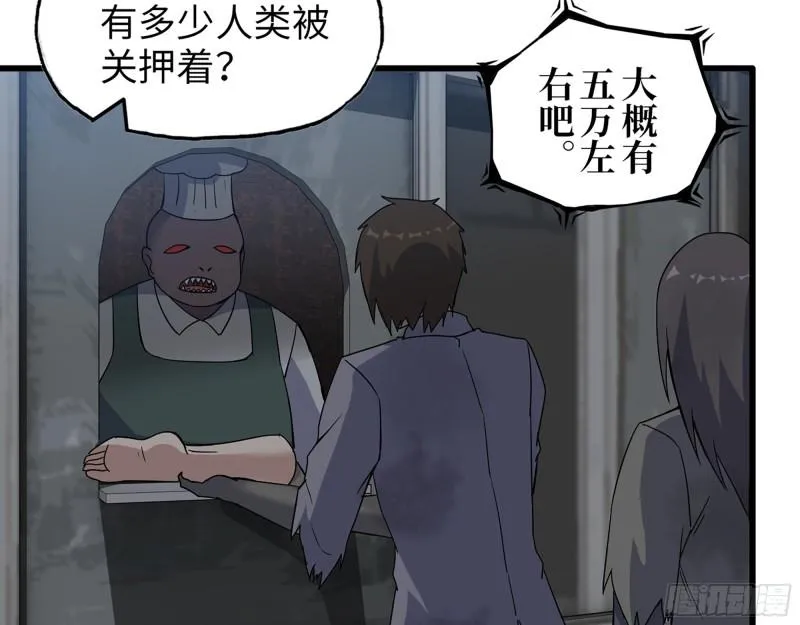 423- 尸国内部 第55页
