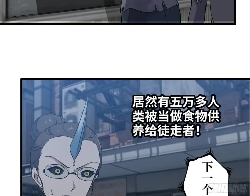 423- 尸国内部 第56页