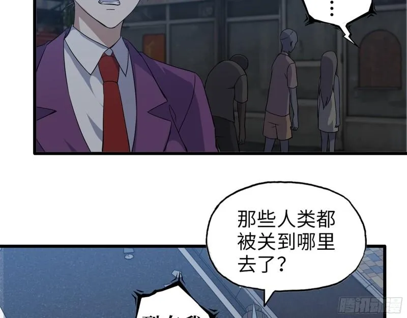 423- 尸国内部 第57页