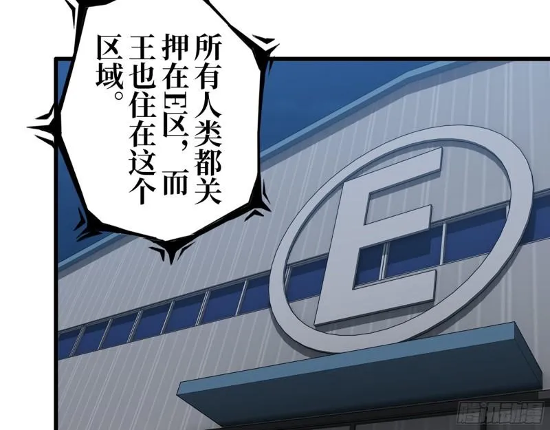 423- 尸国内部 第59页
