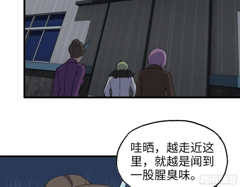 423- 尸国内部 第60页