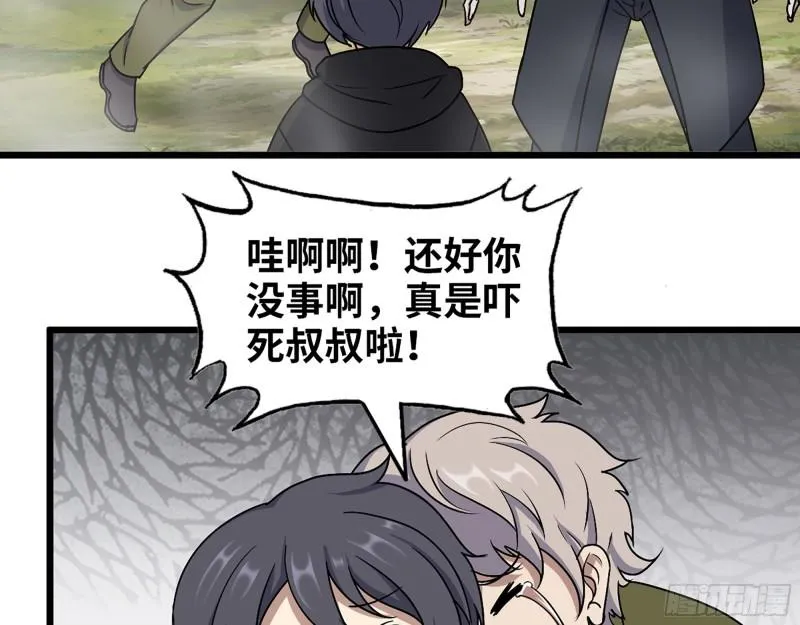 422- 争抢小斌斌 第3页