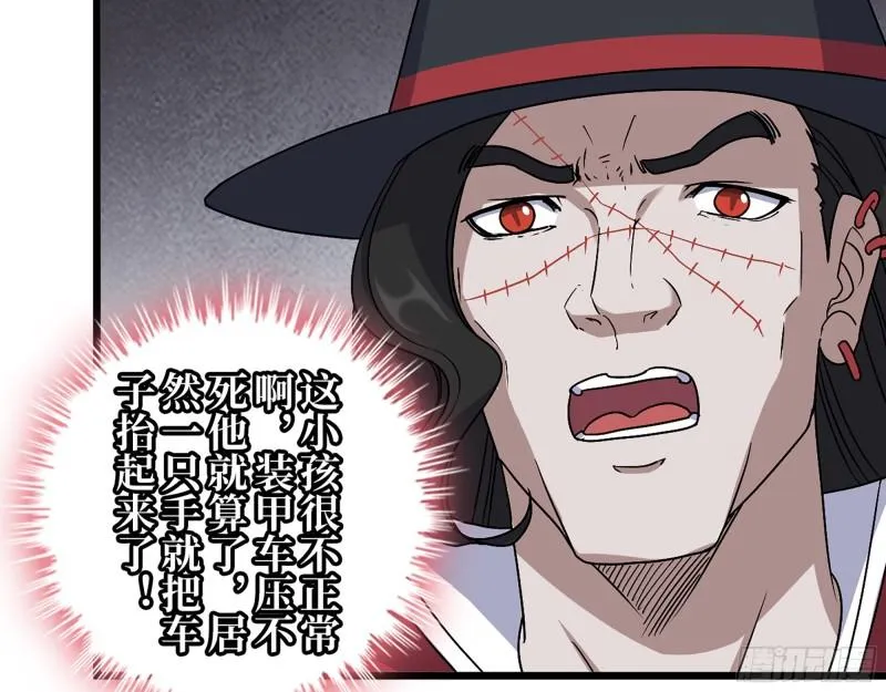 422- 争抢小斌斌 第5页