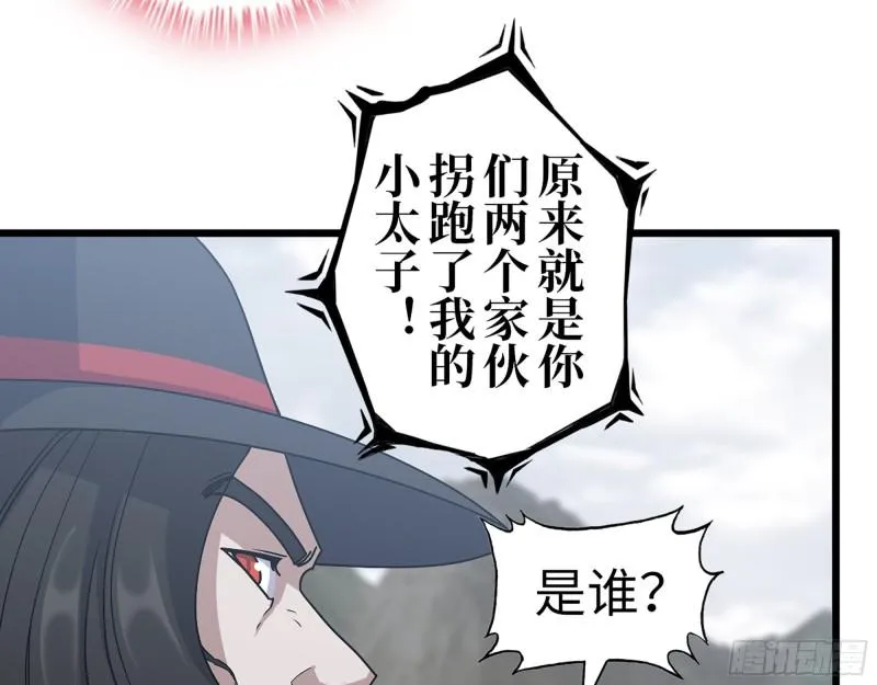 422- 争抢小斌斌 第6页