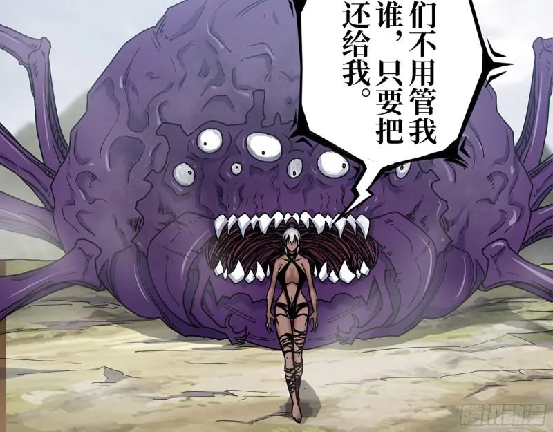 422- 争抢小斌斌 第8页