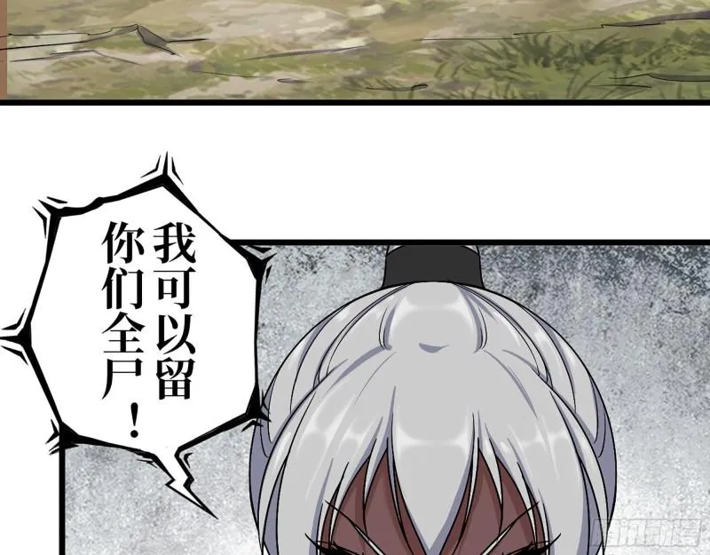 422- 争抢小斌斌 第9页
