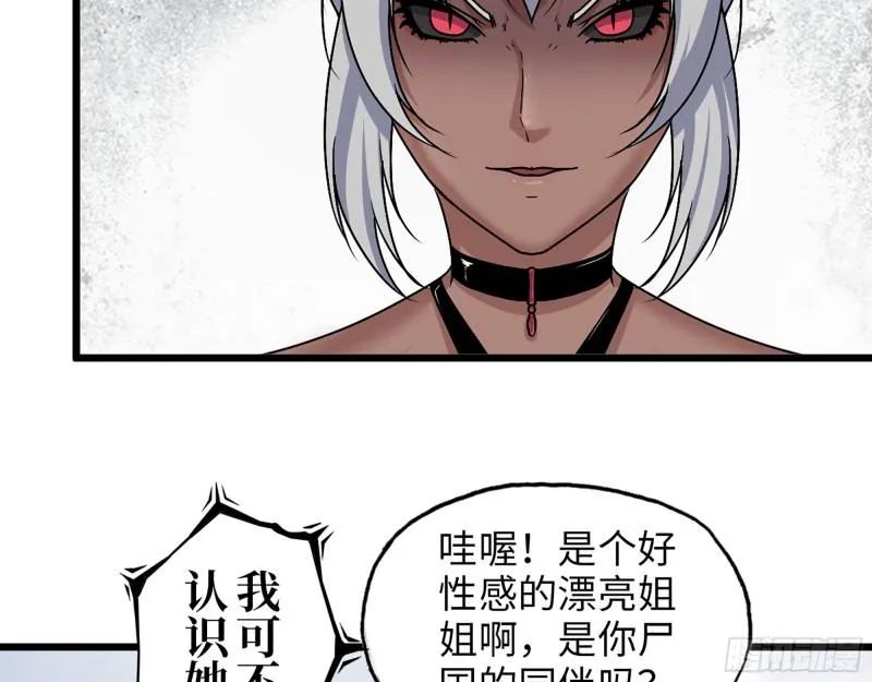422- 争抢小斌斌 第10页
