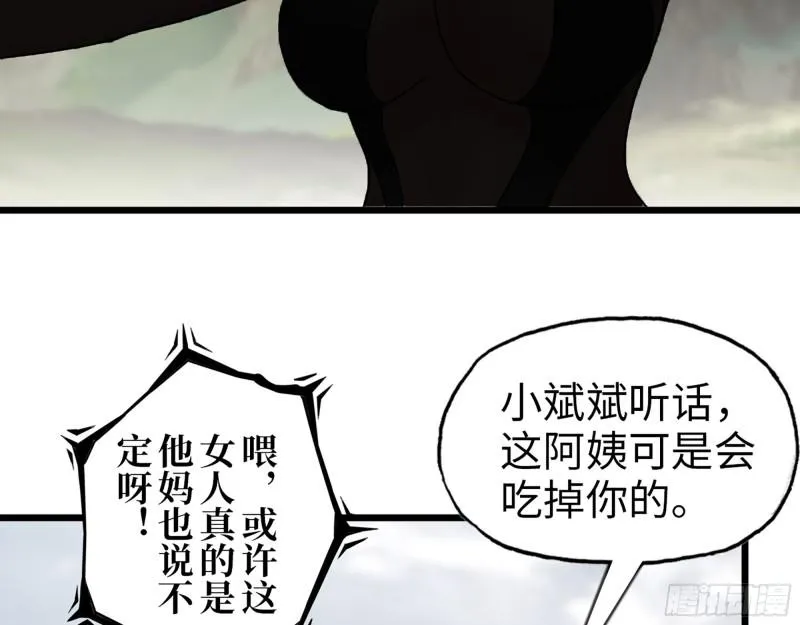 422- 争抢小斌斌 第15页