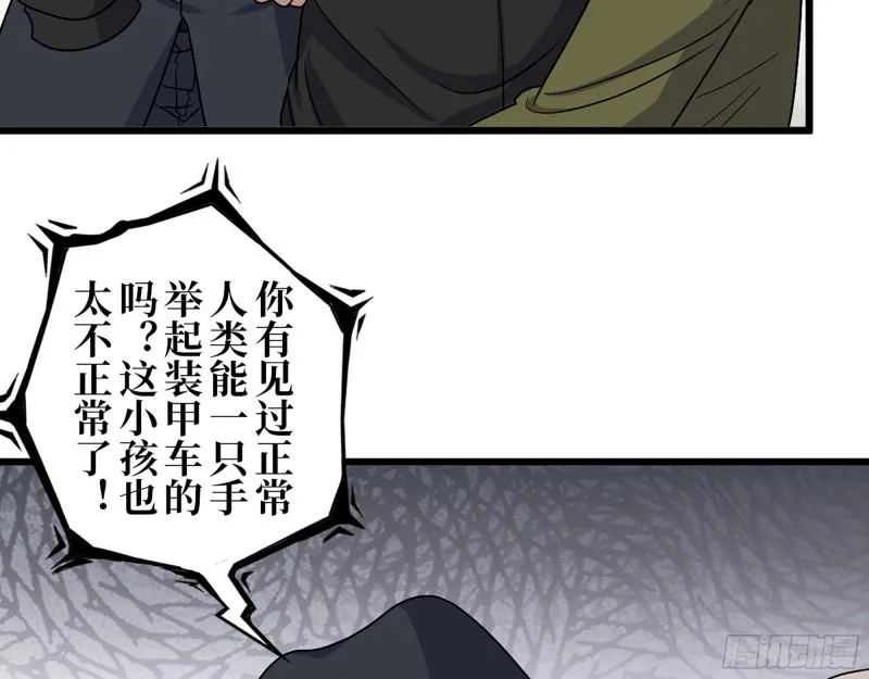 422- 争抢小斌斌 第17页