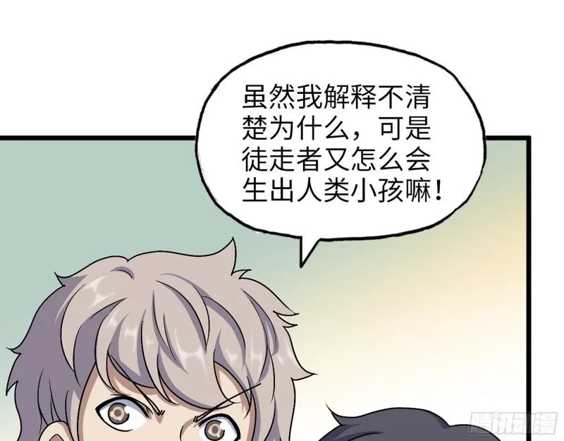 422- 争抢小斌斌 第19页