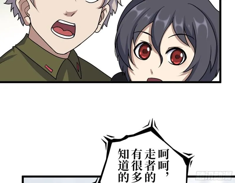 422- 争抢小斌斌 第20页